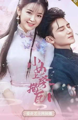 Дорама Милая девушка онлайн