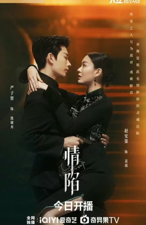 Дорама Ловушка любви онлайн