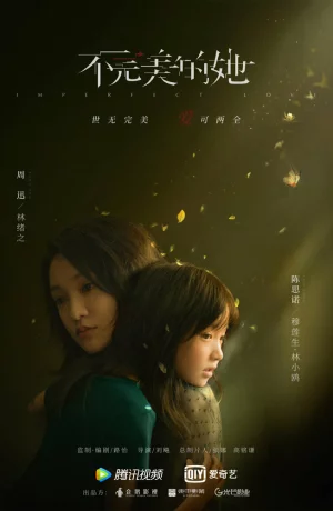 Дорама Несовершенная любовь онлайн