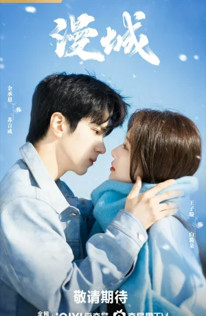 Дорама Я не плохая девочка онлайн