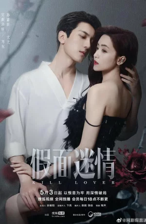 Дорама Убить любовника онлайн