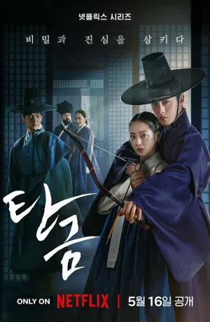 Дорама Хон Ран онлайн