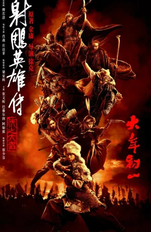 Дорама Легенда о героях Кондора: Величайший герой онлайн