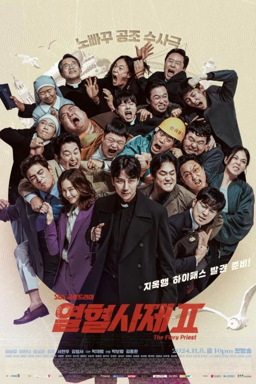 Дорама Вспыльчивый священник 2 сезон онлайн