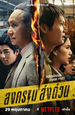 Дорама Безумный единорог онлайн