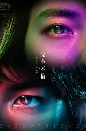 Дорама Идеальная измена в браке онлайн