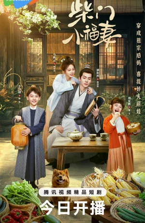 Дорама Богатство фермера онлайн